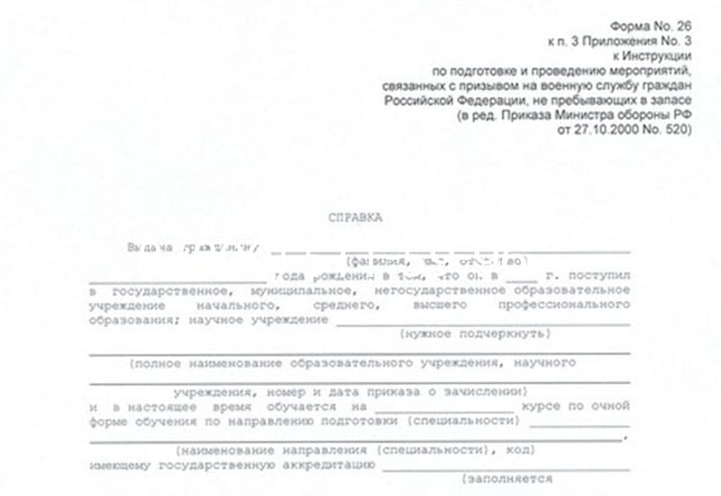 Купить Справка в военкомат в Невинномысске Купить Справка в военкомат в Невинномысске