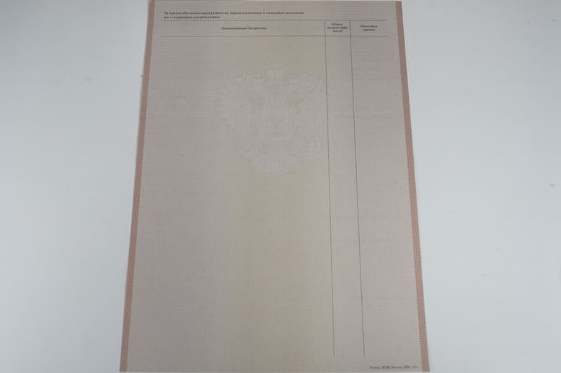 Заказать Академическая справка 2010-2011 года в Невинномысске Заказать Академическая справка 2010-2011 года в Невинномысске