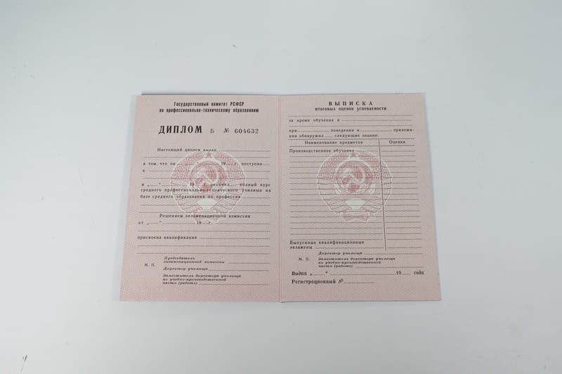 Заказать Диплом училища ссср в Невинномысске Заказать Диплом училища ссср в Невинномысске