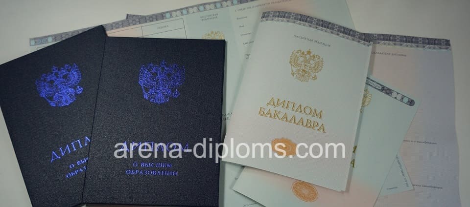 Купить диплом бакалавра в Невинномысске
