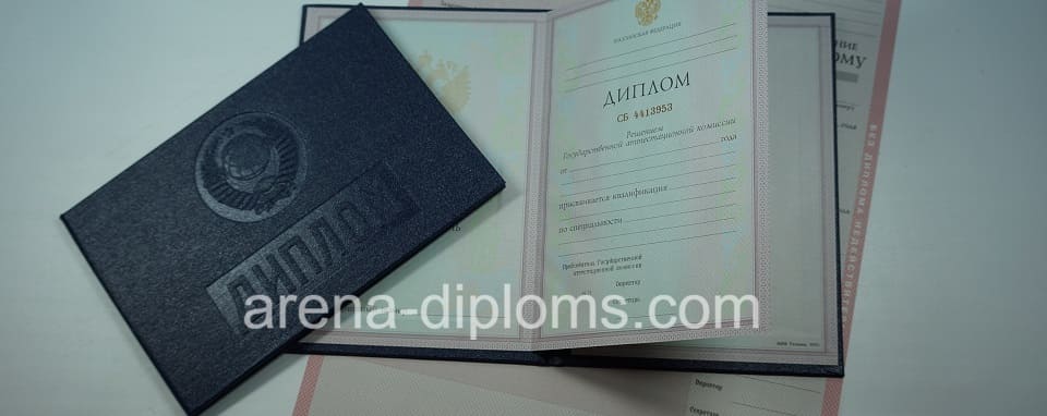 купить диплом о среднем специальном образовании в Невинномысске