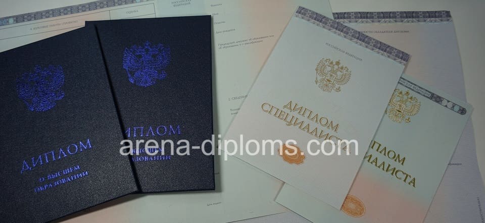 Купить диплом о высшем образовании в Невинномысске