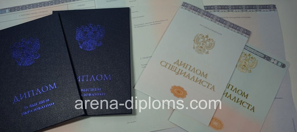 купить диплом специалиста в Невинномысске