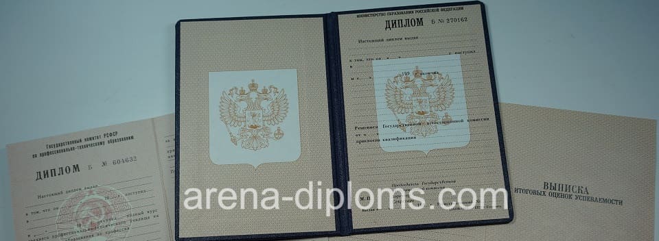 Купить диплом училища в Невинномысске