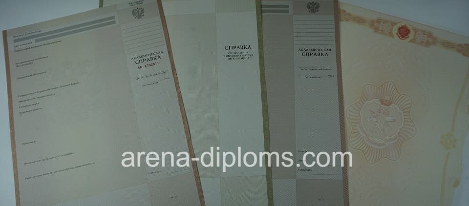 Купить справку в Невинномысске