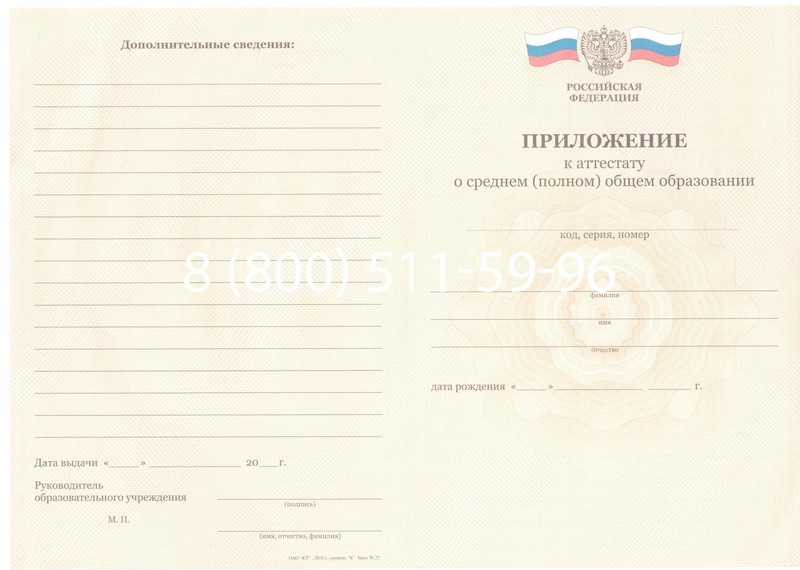 Заказать Аттестат за 11 класс 2011-2013 годов в Невинномысске Заказать Аттестат за 11 класс 2011-2013 годов в Невинномысске