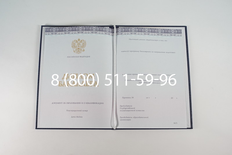 Диплом бакалавра (Киржач) 2014-2024 года в Невинномысске Диплом бакалавра (Киржач) 2014-2024 года в Невинномысске