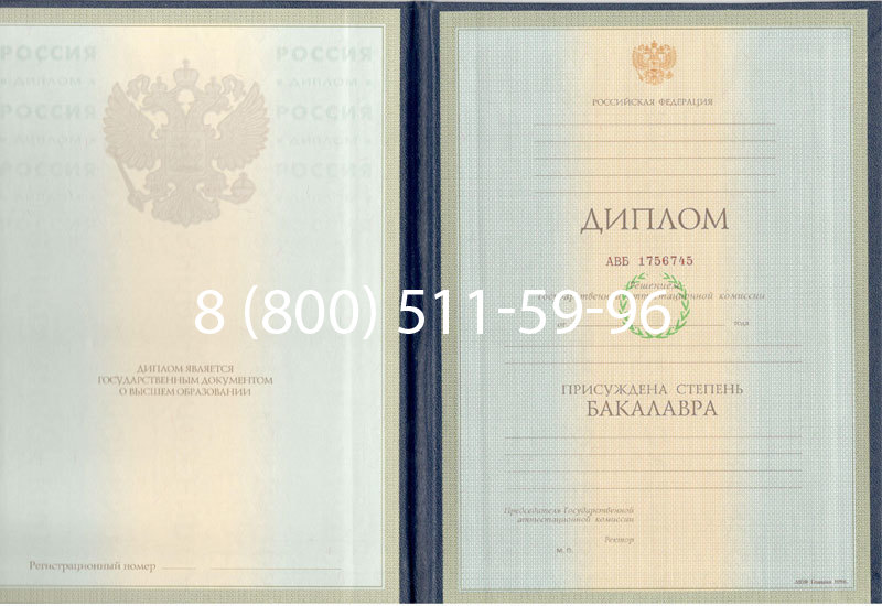 Купить Диплом бакалавра 1997-2002 годов в Невинномысске Купить Диплом бакалавра 1997-2002 годов в Невинномысске