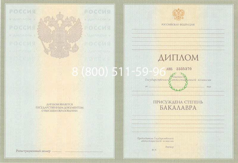 Купить Диплом бакалавра 2003-2009 годов в Невинномысске Купить Диплом бакалавра 2003-2009 годов в Невинномысске