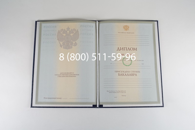 Диплом бакалавра 2003-2009 годов в Невинномысске Диплом бакалавра 2003-2009 годов в Невинномысске