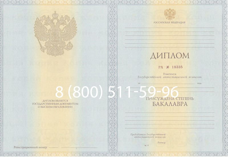 Купить Диплом бакалавра 2012-2013 годов в Невинномысске Купить Диплом бакалавра 2012-2013 годов в Невинномысске