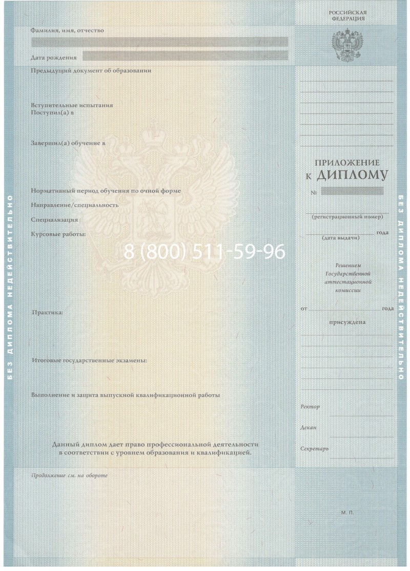 Заказать Диплом бакалавра 2012-2013 годов в Невинномысске Заказать Диплом бакалавра 2012-2013 годов в Невинномысске