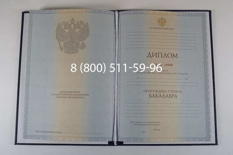 Диплом бакалавра 2012-2013 годов в Невинномысске Диплом бакалавра 2012-2013 годов в Невинномысске