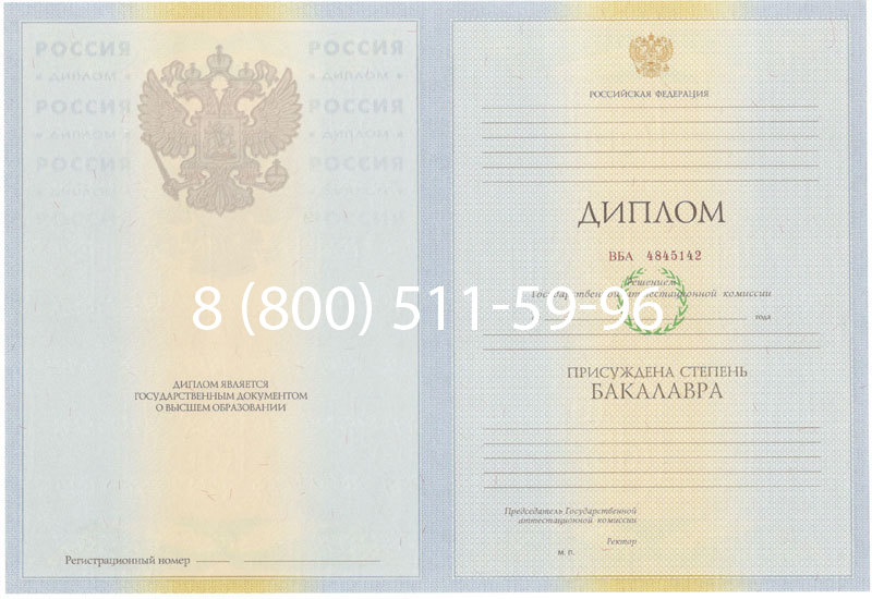 Купить Диплом бакалавра 2010-2011 годов в Невинномысске Купить Диплом бакалавра 2010-2011 годов в Невинномысске