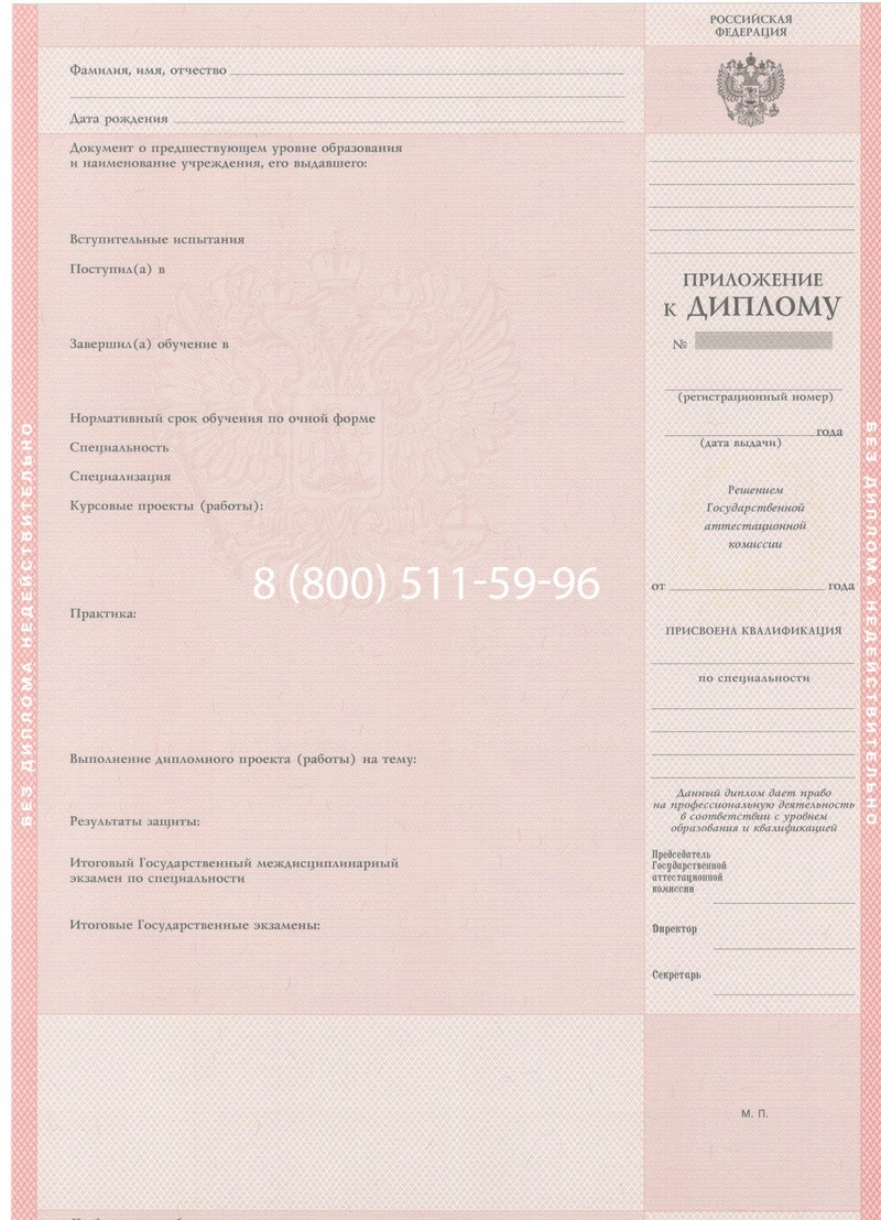 Купить Диплом колледжа 1997-2002 годов в Невинномысске Купить Диплом колледжа 1997-2002 годов в Невинномысске