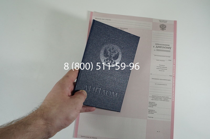Заказать Диплом колледжа 1997-2002 годов в Невинномысске Заказать Диплом колледжа 1997-2002 годов в Невинномысске
