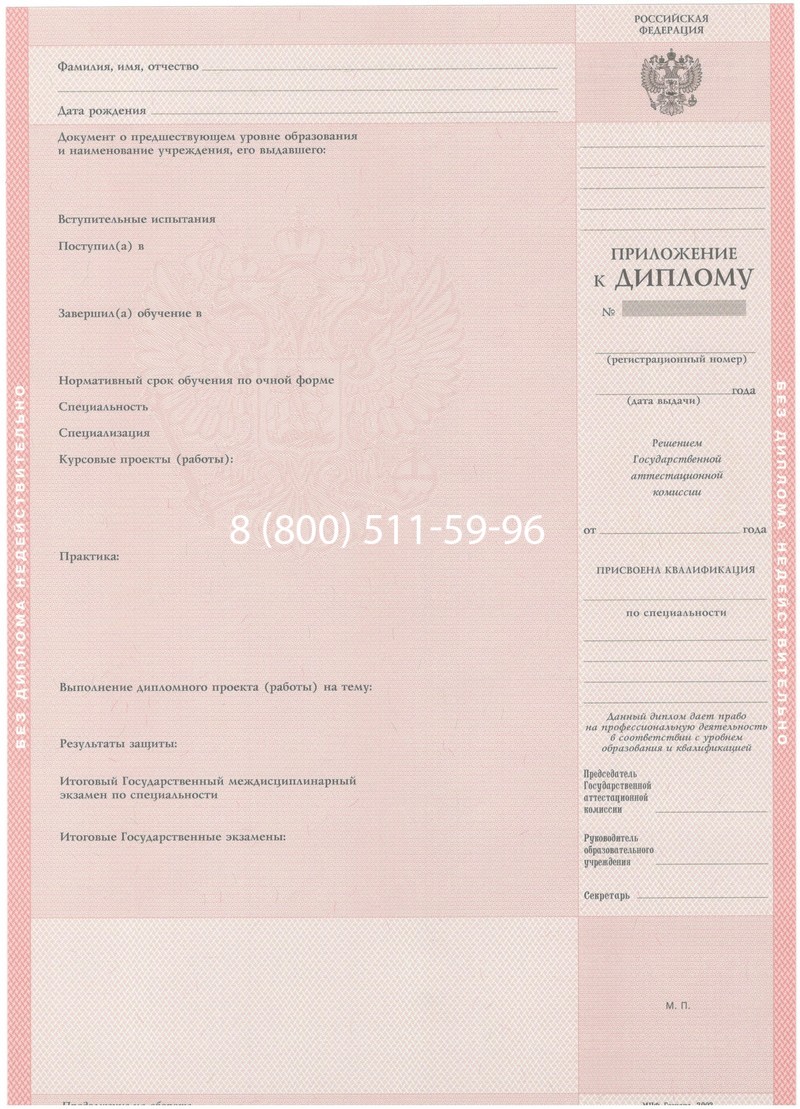 Купить Диплом колледжа 2003-2006 годов в Невинномысске Купить Диплом колледжа 2003-2006 годов в Невинномысске