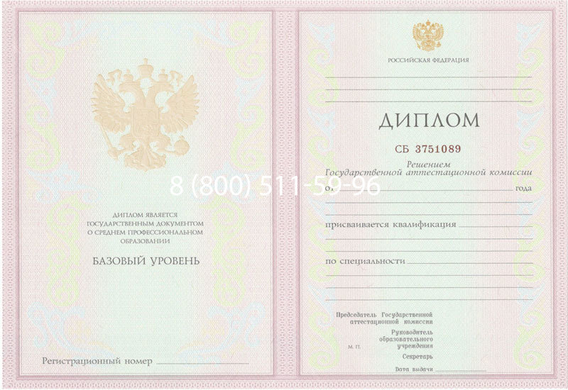 Купить Диплом колледжа 2003-2006 годов в Невинномысске Купить Диплом колледжа 2003-2006 годов в Невинномысске