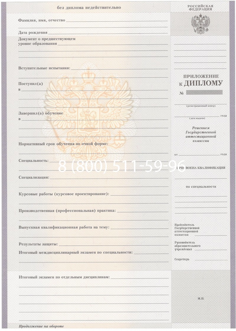 Купить Диплом колледжа 2007-2010 годов в Невинномысске Купить Диплом колледжа 2007-2010 годов в Невинномысске
