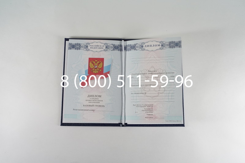 Диплом колледжа 2007-2010 годов в Невинномысске Диплом колледжа 2007-2010 годов в Невинномысске