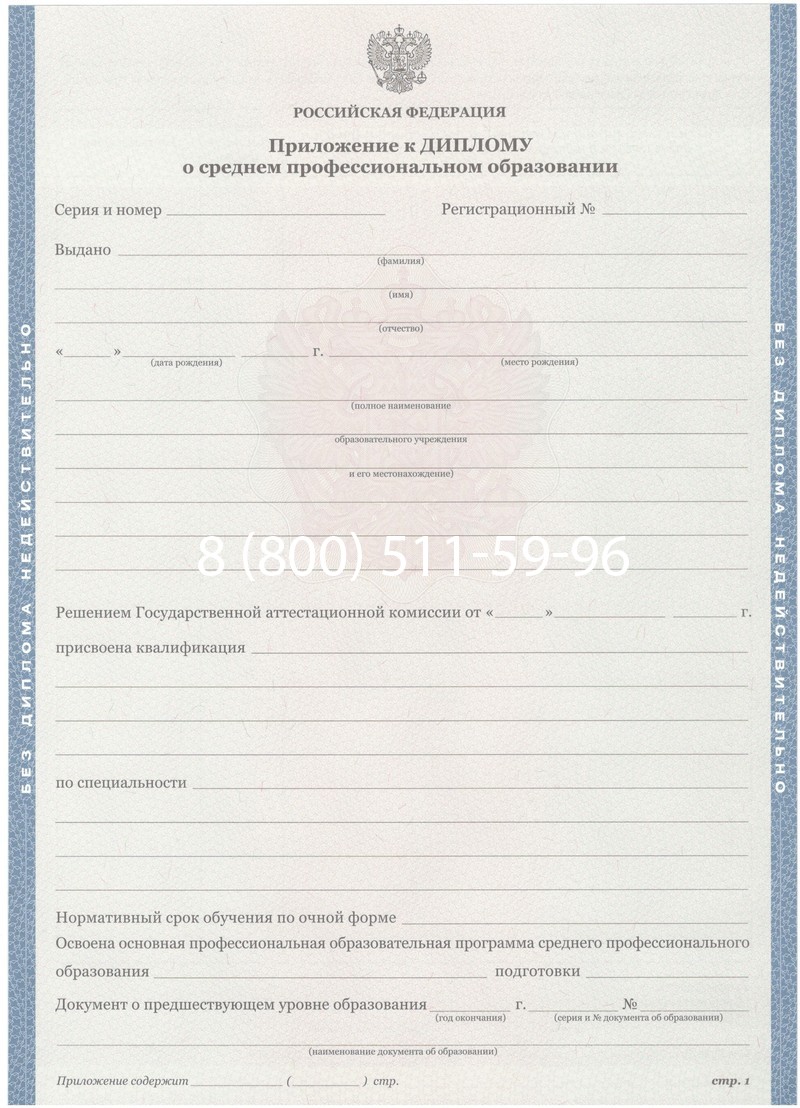 Купить Диплом колледжа 2011-2013 годов в Невинномысске Купить Диплом колледжа 2011-2013 годов в Невинномысске
