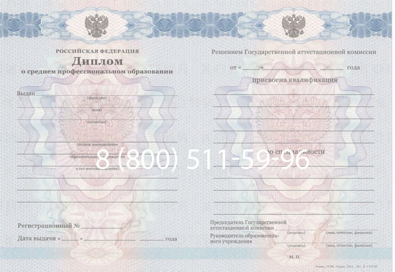 Купить Диплом колледжа 2011-2013 годов в Невинномысске Купить Диплом колледжа 2011-2013 годов в Невинномысске