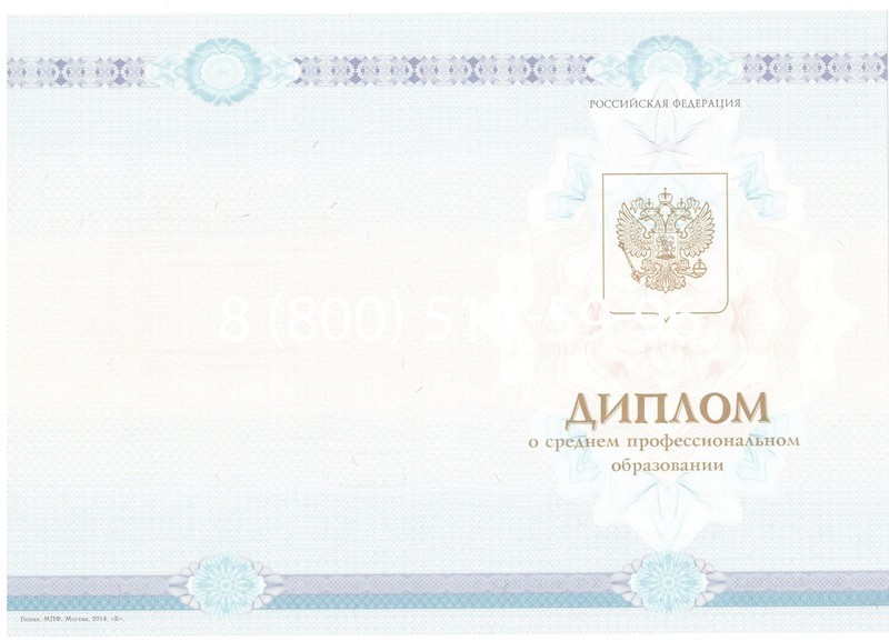 Заказать Диплом колледжа 2014-2024 года в Невинномысске Заказать Диплом колледжа 2014-2024 года в Невинномысске