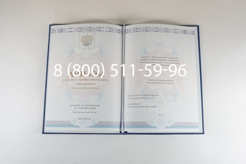 Диплом колледжа 2014-2024 года в Невинномысске Диплом колледжа 2014-2024 года в Невинномысске