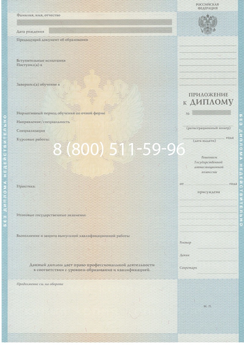 Заказать Диплом магистра 2010-2011 годов в Невинномысске Заказать Диплом магистра 2010-2011 годов в Невинномысске