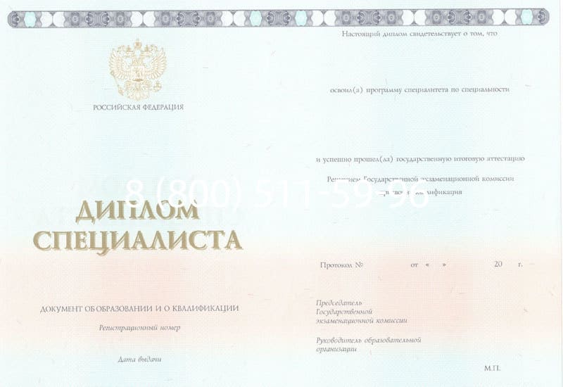 Купить Диплом о высшем образовании 2014-2024 годов в Невинномысске Купить Диплом о высшем образовании 2014-2024 годов в Невинномысске