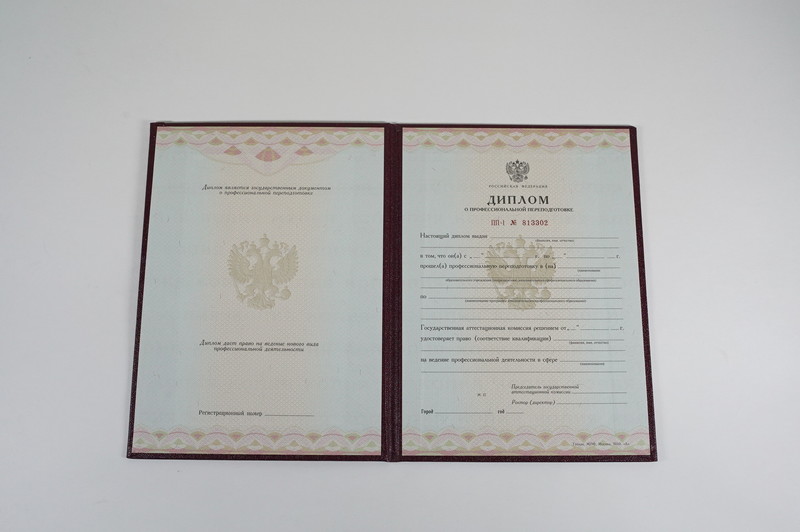 Заказать Диплом о переподготовке в Невинномысске Заказать Диплом о переподготовке в Невинномысске