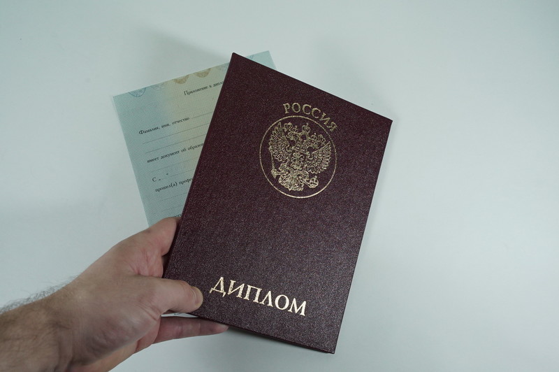 Диплом о переподготовке в Невинномысске Диплом о переподготовке в Невинномысске