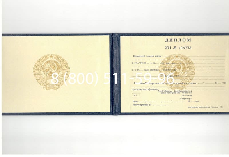 Купить Диплом о среднем образовании до 1996 года в Невинномысске Купить Диплом о среднем образовании до 1996 года в Невинномысске