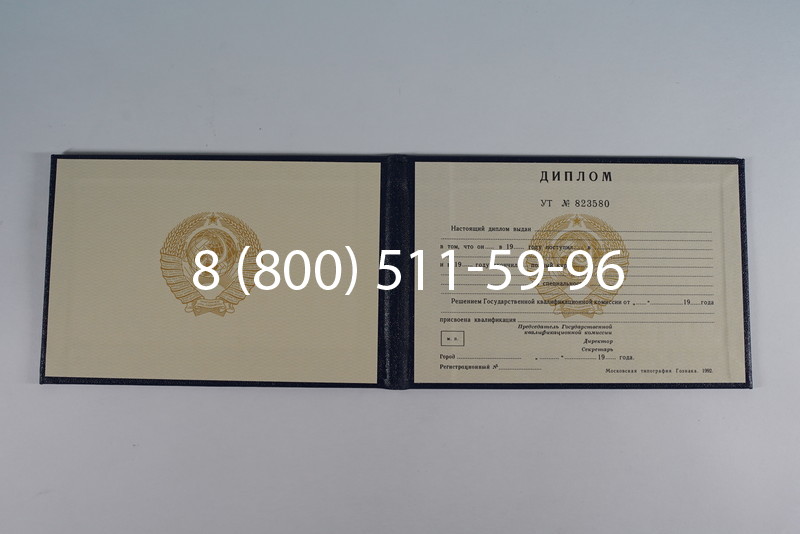 Купить Диплом о среднем образовании до 1996 года в Невинномысске Купить Диплом о среднем образовании до 1996 года в Невинномысске