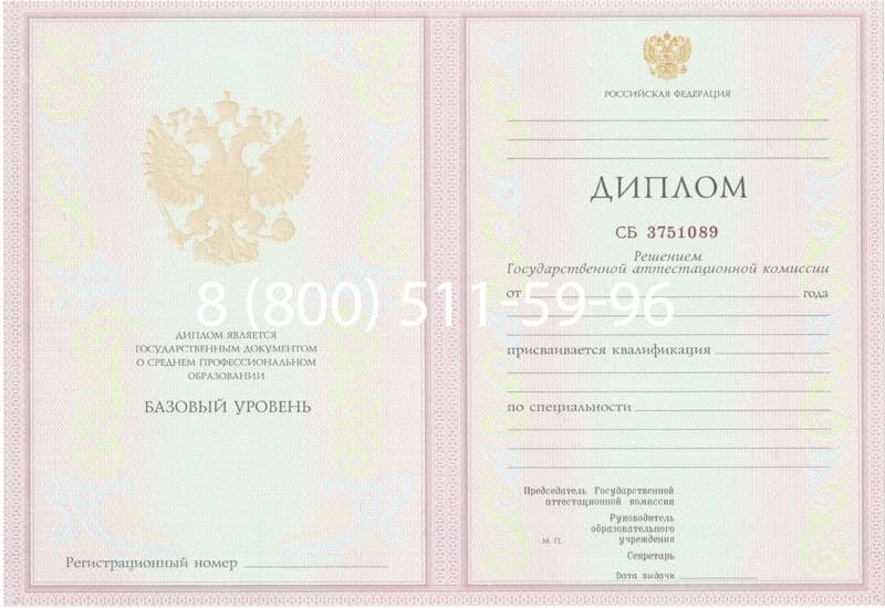Купить Диплом о среднем образовании 2003-2006 годов в Невинномысске Купить Диплом о среднем образовании 2003-2006 годов в Невинномысске
