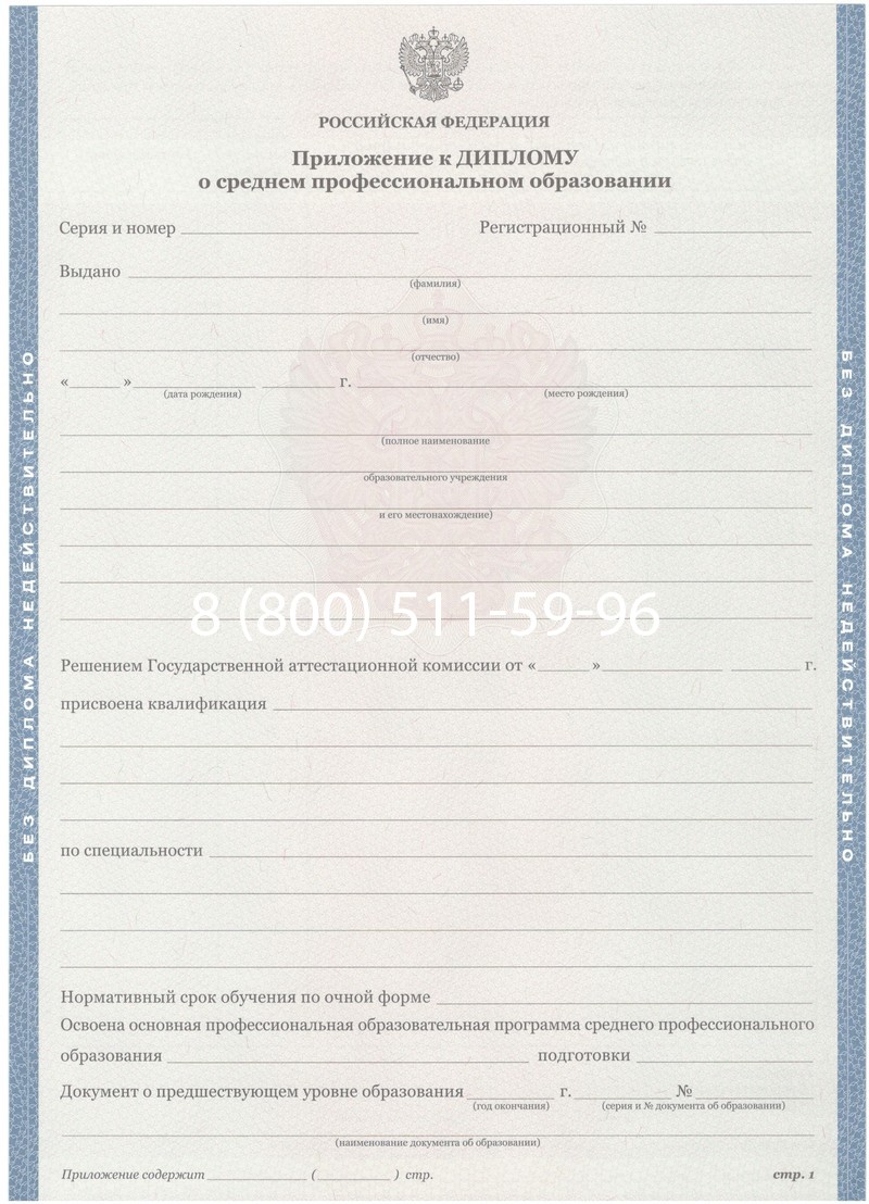 Купить Диплом о среднем образовании 2011-2013 годов в Невинномысске Купить Диплом о среднем образовании 2011-2013 годов в Невинномысске
