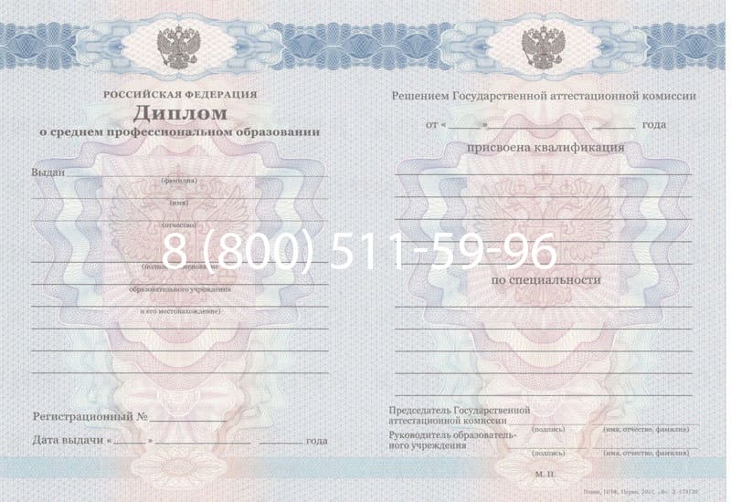 Купить Диплом о среднем образовании 2011-2013 годов в Невинномысске Купить Диплом о среднем образовании 2011-2013 годов в Невинномысске