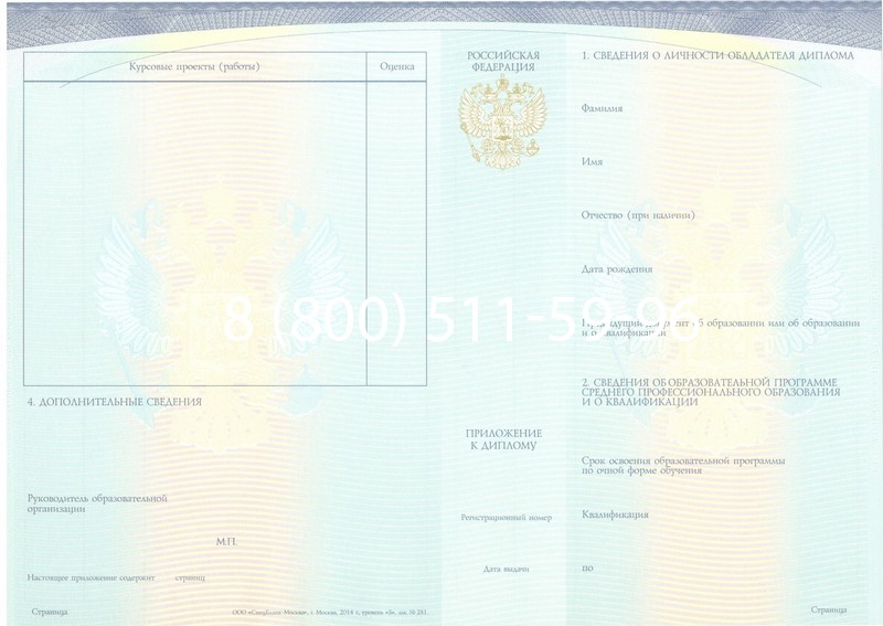Купить Диплом о среднем образовании (Спецбланк) 2014-2024 года в Невинномысске Купить Диплом о среднем образовании (Спецбланк) 2014-2024 года в Невинномысске