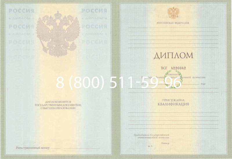 Купить Диплом о высшем образовании 2003-2009 годов в Невинномысске