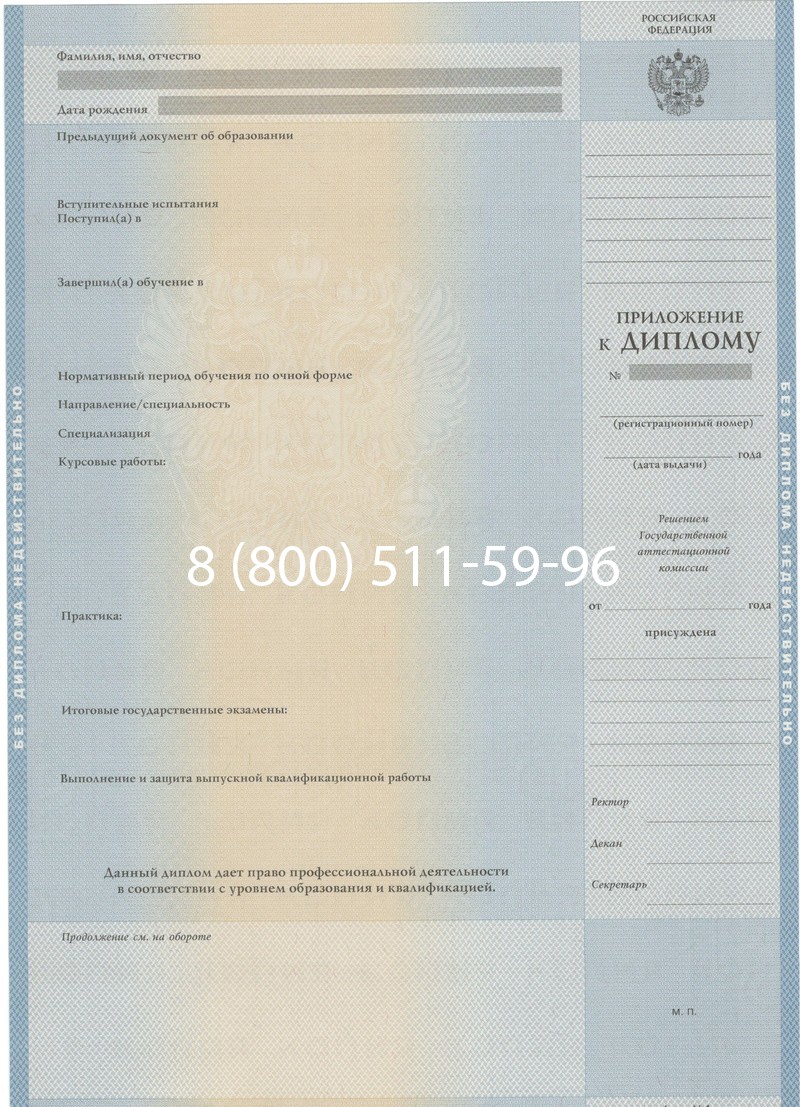 Купить Диплом специалиста 1997-2002 годов в Невинномысске Купить Диплом специалиста 1997-2002 годов в Невинномысске