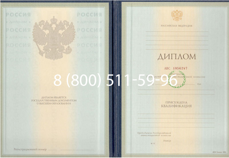 Купить Диплом специалиста 1997-2002 годов в Невинномысске Купить Диплом специалиста 1997-2002 годов в Невинномысске