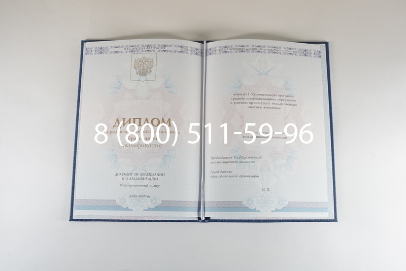 Диплом техникума 2014-2024 года в Невинномысске Диплом техникума 2014-2024 года в Невинномысске