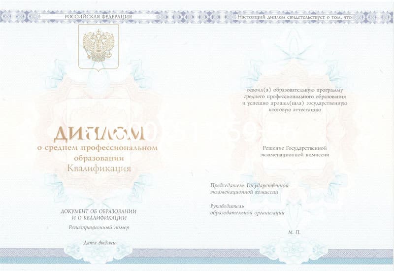 Купить Диплом техникума 2014-2024 года в Невинномысске Купить Диплом техникума 2014-2024 года в Невинномысске