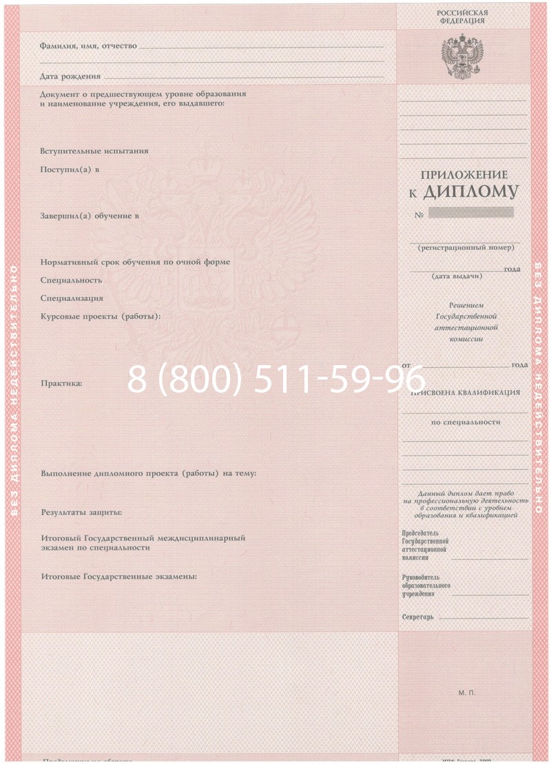 Купить Диплом техникума 2003-2006 годов в Невинномысске Купить Диплом техникума 2003-2006 годов в Невинномысске