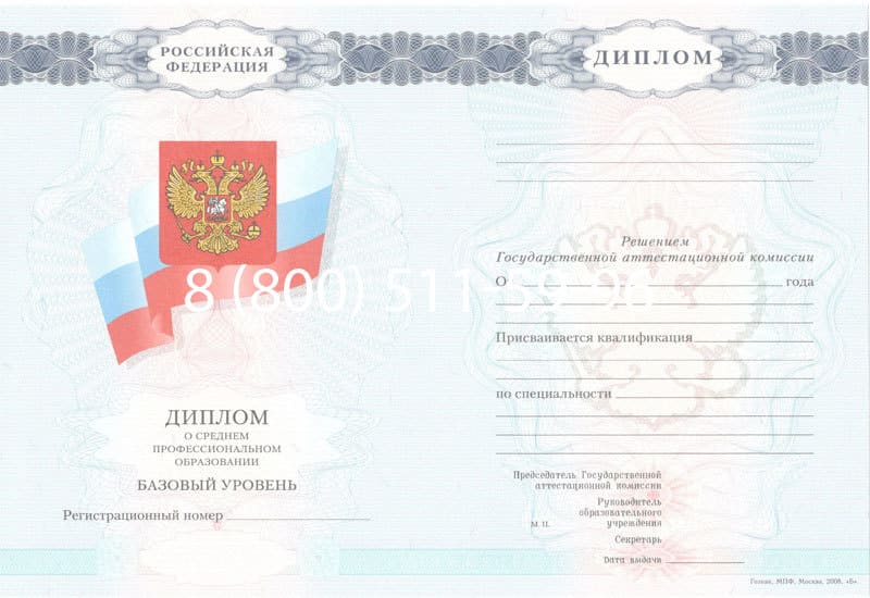 Купить Диплом техникума 2007-2010 годов в Невинномысске Купить Диплом техникума 2007-2010 годов в Невинномысске