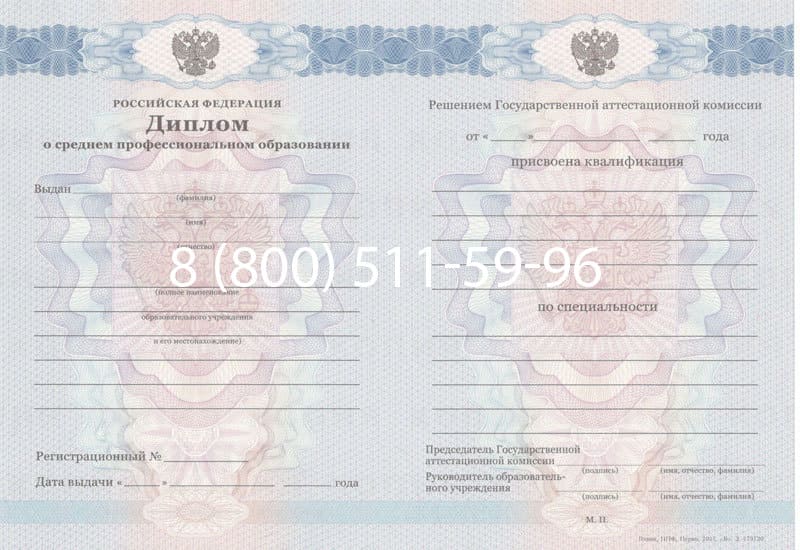 Купить Диплом техникума 2011-2013 годов в Невинномысске Купить Диплом техникума 2011-2013 годов в Невинномысске