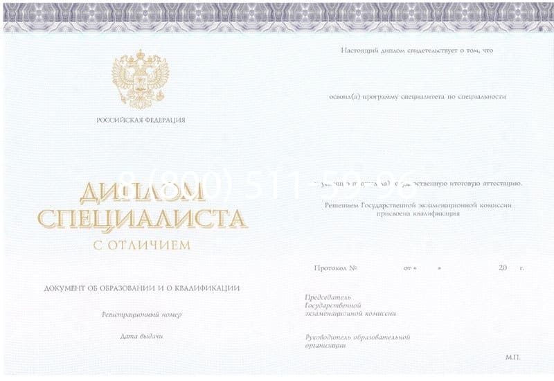 Купить Красный Диплом (с приложением) в Невинномысске Купить Красный Диплом (с приложением) в Невинномысске
