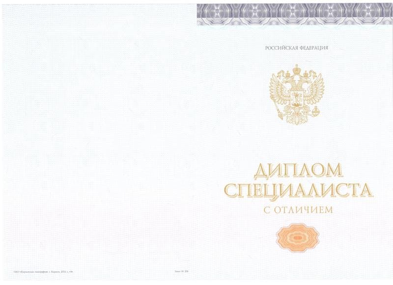 Купить Красный Диплом (с приложением) в Невинномысске Купить Красный Диплом (с приложением) в Невинномысске