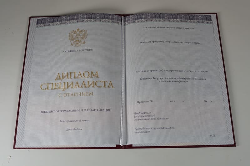 Заказать Красный Диплом (с приложением) в Невинномысске Заказать Красный Диплом (с приложением) в Невинномысске