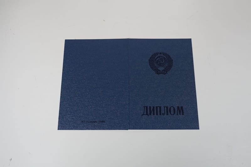 Купить Диплом о начальном образовании  CCCР в Невинномысске